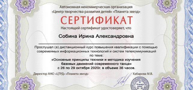 Ступенька к успеху.