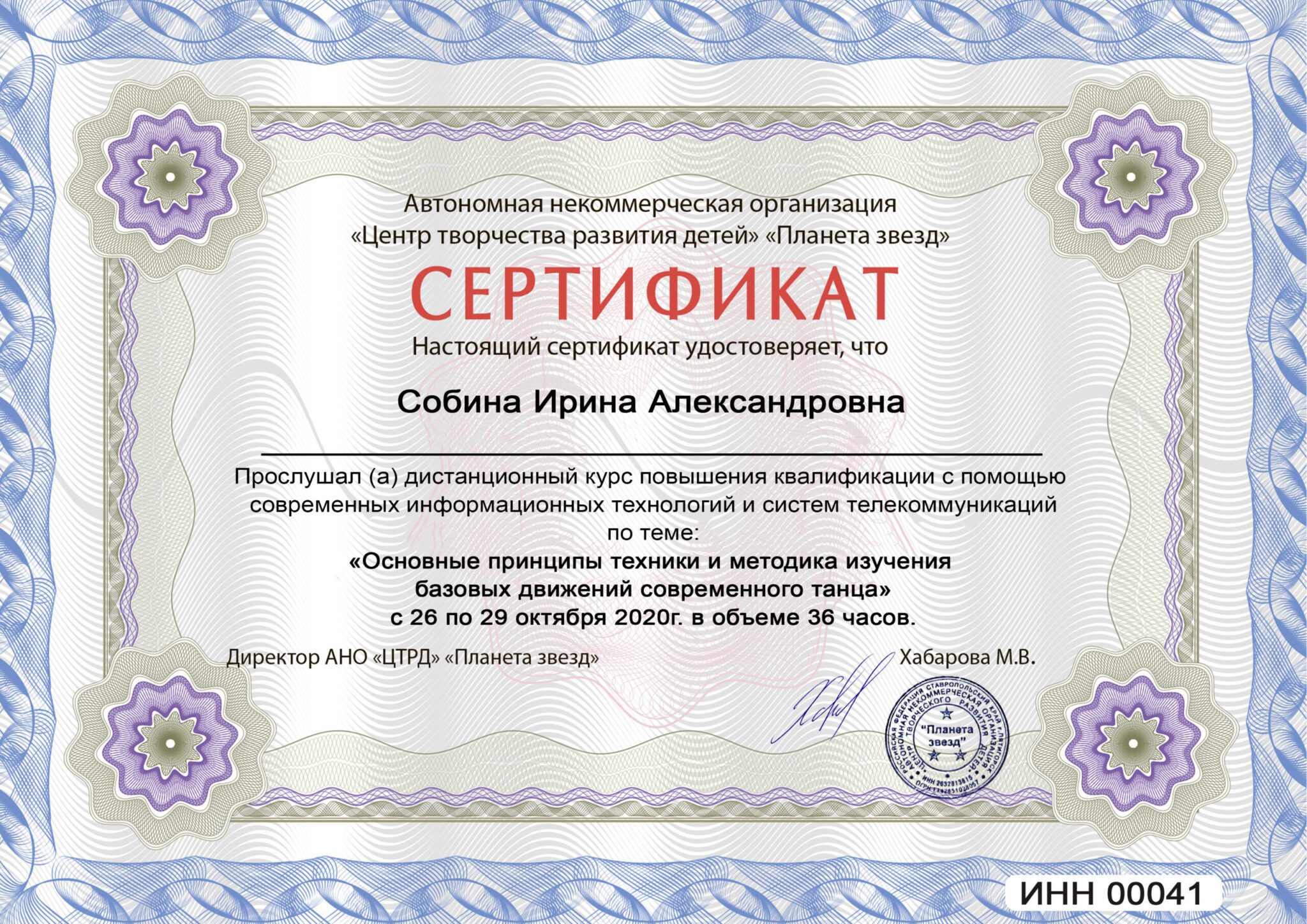 Ступенька к успеху.