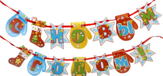 Внимание! Стихотворная гирлянда! Спеши поучаствовать!