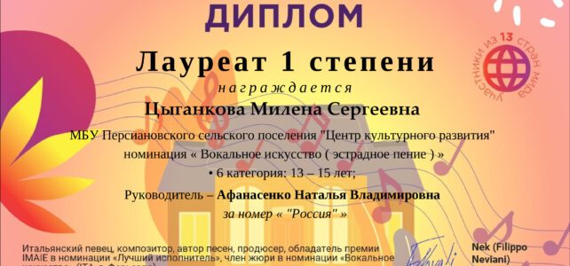 Международный фестиваль-конкурс «Жар — птица России» Международный фестиваль-конкурс "Жар - птица России"