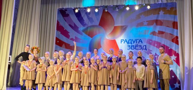 Всероссийский фестиваль "Радуга звёзд"