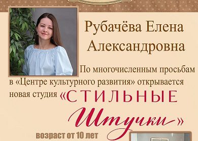 "Стильные штучки" вас ожидают!!!!