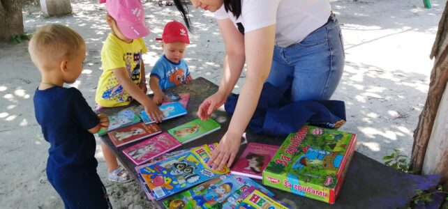 «Библиотека под зонтиком».  Библиотечная акция