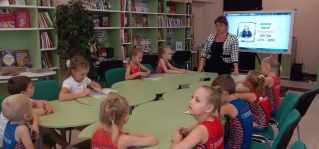 «Аксаковская игротека».  Литературно - игровой час к юбилею писателя.