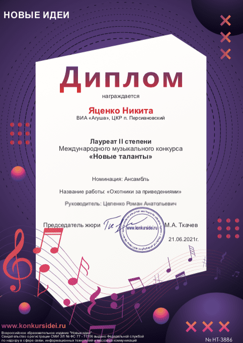 Лучшие каникулы вместе с музыкой