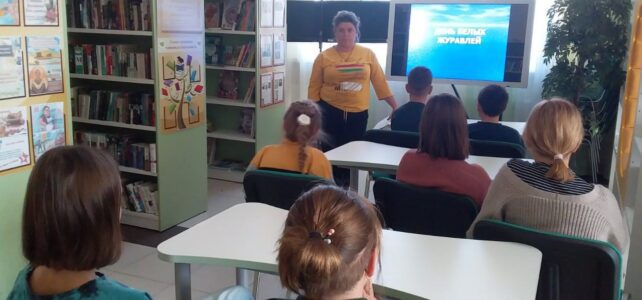 «Зов белых журавлей» .  Литературно-патриотический час.