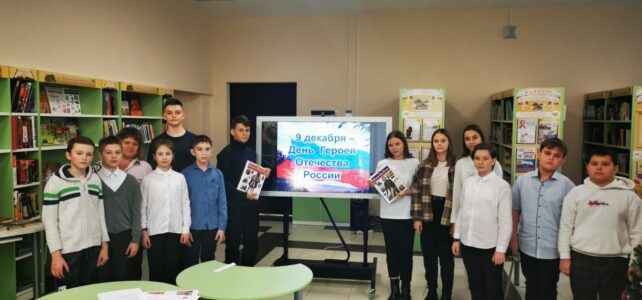 «От героев былых времен до нашего времени» / Исторический экскурс