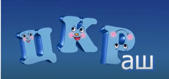 ЦКРаш. Смех продливает жизнь!!! «Мамин день». ЦКРаш