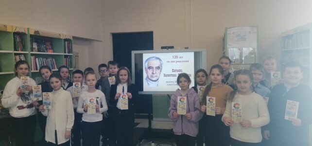 «В поисках чуда».  Литературная квест-игра по творчеству Катаева.