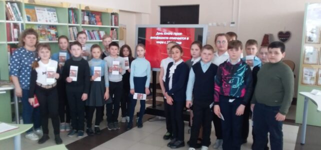 «Дети- юные герои»  Патриотический час