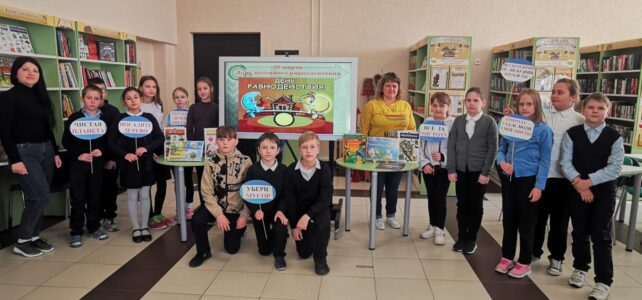 «Я люблю тебя планета» . Экологическая игра-путешествие