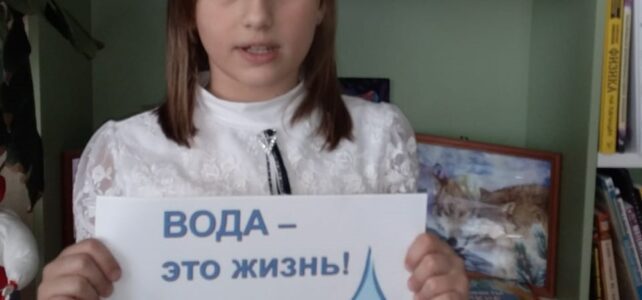 "Н2О - живительная влага".  Познавательное путешествие ко Дню воды.