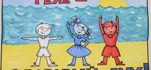 "В здоровом теле, здоровый дух". Познавательно-игровая программа ко Дню здоровья.