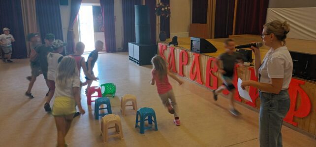 "Шаг в лето". Игровая программа.