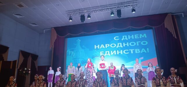 «Дон-наш общий дом». Праздничное мероприятие ко Дню народного единства. "Дон-наш общий дом". Праздничное мероприятие ко Дню народного единства.