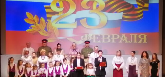 "Служу России". Праздничный концерт ко Дню защитника Отечества.