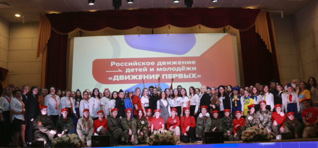 "Движение Первых"