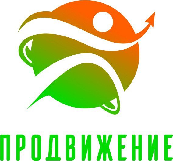 ПОДВЕДЕНЫ ИТОГИ ОБЛАСТНОГО КОНКУРСА «ПРОДВИЖЕНИЕ»!