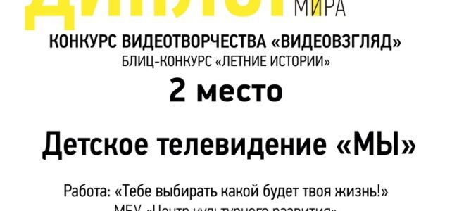 "Тебе выбирать какой будет твоя жизнь!"