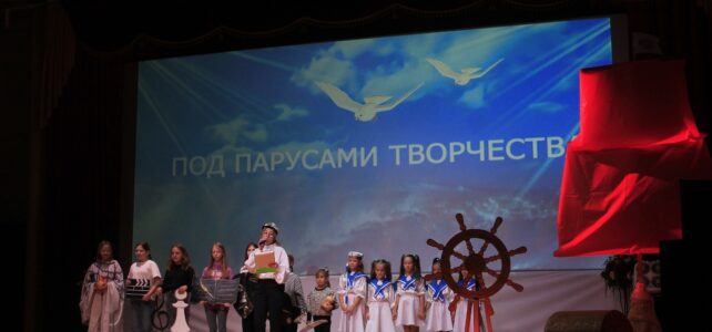 "Под парусами творчества". День открытых дверей.