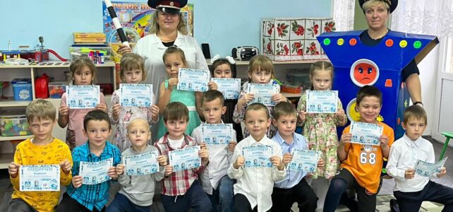 "Дорожная азбука"