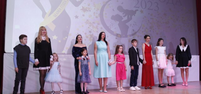 Конкурс красоты и творчества среди мам "Мама года 2023"