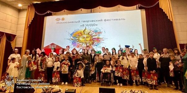 Фестиваль "8 чудо".