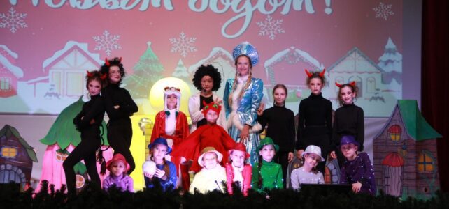 "Под чистым снегом Новогодним... " .