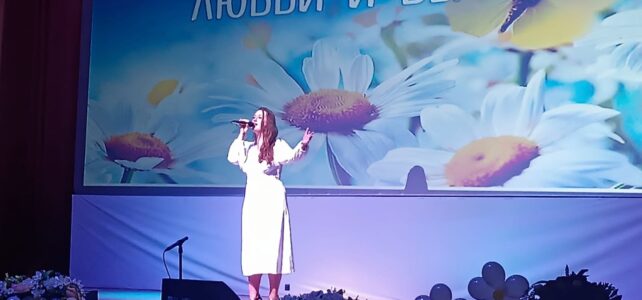 С ДНЁМ СЕМЬИ, ЛЮБВИ И ВЕРНОСТИ