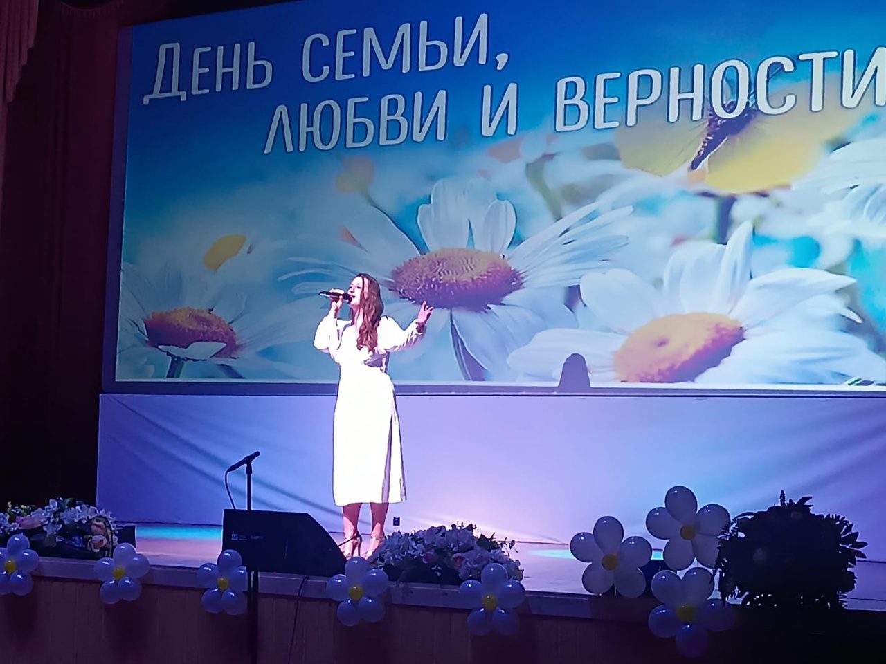 С ДНЁМ СЕМЬИ, ЛЮБВИ И ВЕРНОСТИ