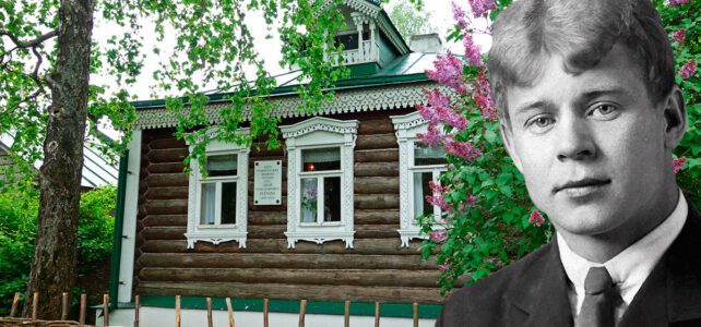 129 лет Сергею Есенину 129 лет Сергею Есенину