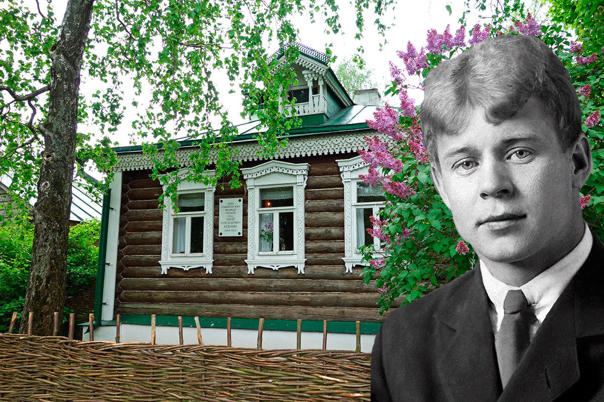 129 лет Сергею Есенину