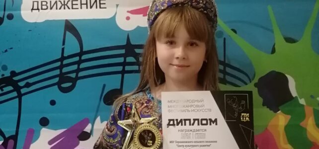 Наша звездочка!