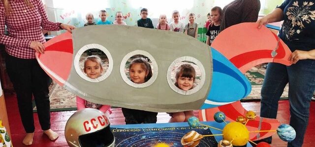 "Вперёд к космическим далям".