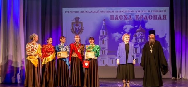Гала-концерт регионального фестиваля «Пасха Красная»