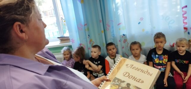 Легенды Дона
