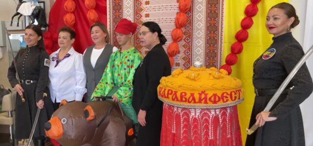 «КаравайФест» фестиваль гостеприимства.