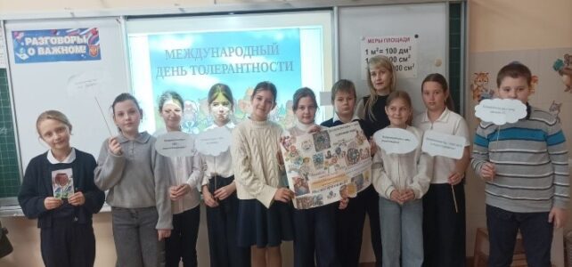 «Национальность без границ».  Познавательный час.