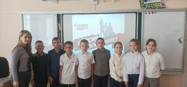 «Мы силой единой сильны». Патриотический час.