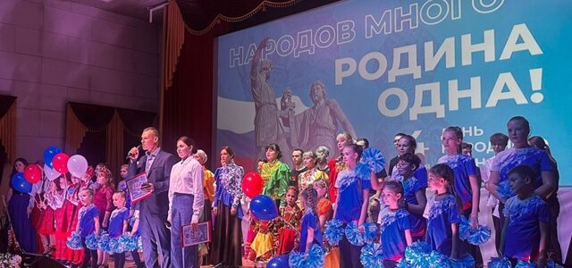 «Народное сердце России». Праздничный концерт.