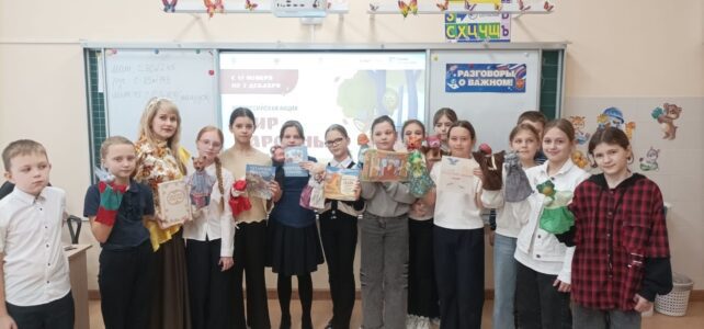 «Мир народных сказок».